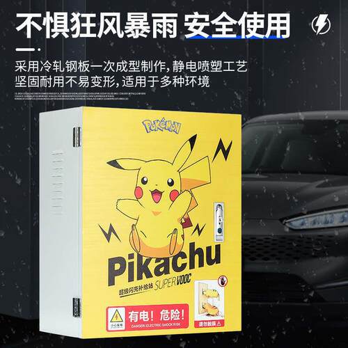 比亚迪充电桩保护箱立柱户外新能源汽车汉宋元plus海鸥海豚充电箱