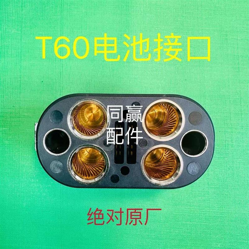 植保无人机零配件T转T/T/T转换头T原厂接头