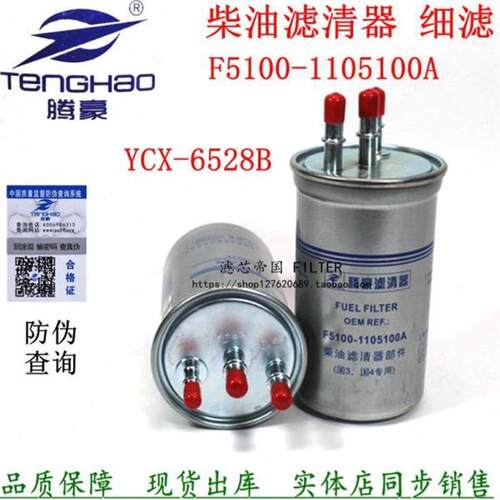 F-A柴油滤清器东风多利卡货车滤芯三管客车柴油格配件