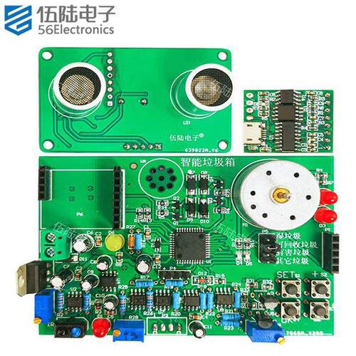 智能垃圾箱垃圾分类竞赛套件故障检修电子装调焊接散件JS--