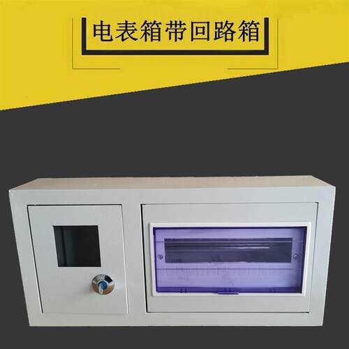 双门配电箱室内强电布线箱PZ-户回路明装铁箱横向单相电表箱