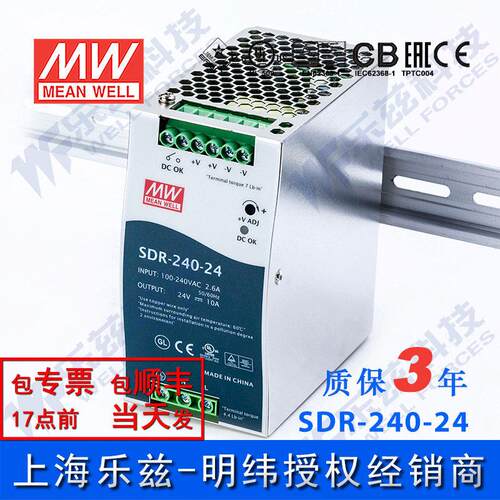 SDR--台湾明纬WV导轨开关电源A电机驱动PLC工控带PFC