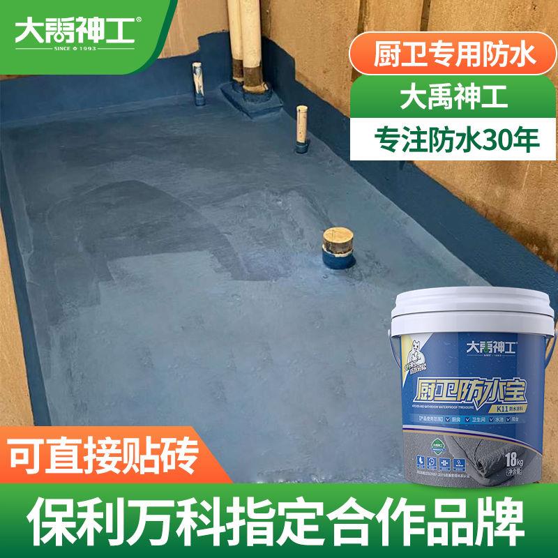 卫生间防水涂料k鱼池防漏胶js厨卫水池泳池专用防水补漏材料