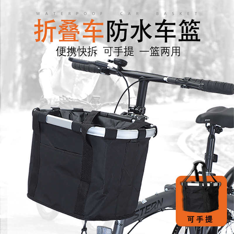 自行车车筐单车前车篮折叠电动车菜篮子山地车前车篓配件防水包邮,自行车/骑行装备/零配件,车篮/车筐,淘宝优惠券,粉丝福利购,淘宝优惠卷