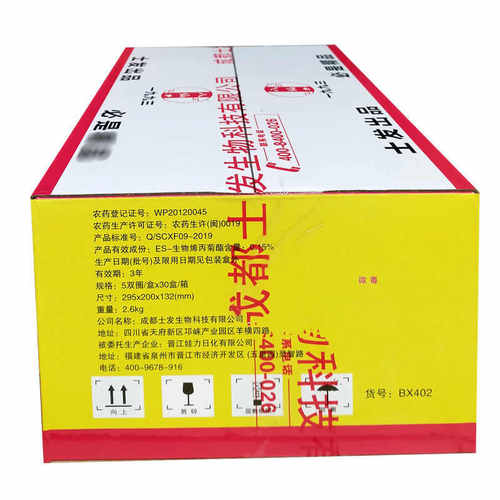 《10盒》八仙蚊香小蚊香饭店养殖 饭店养殖畜牧家用野外垂钓