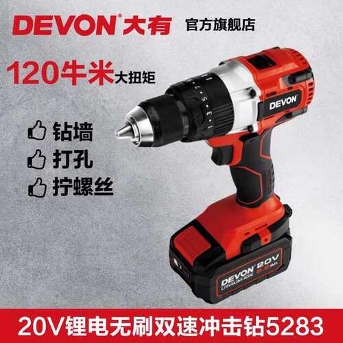 大有冲击钻5283工业充电手电钻家用多功能电动螺丝刀锂电手转工具