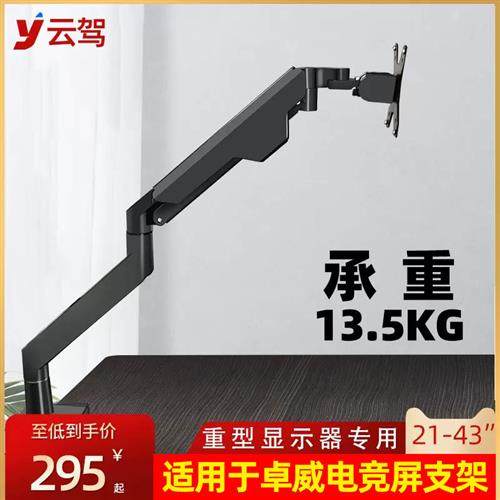 适用于卓威xl2540显示器机械支架臂伸缩升降重型屏幕桌面底座通用