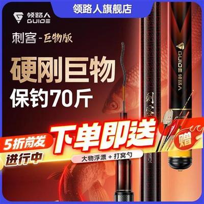 领路人刺客巨物超硬7H19调小锥度鱼竿台钓