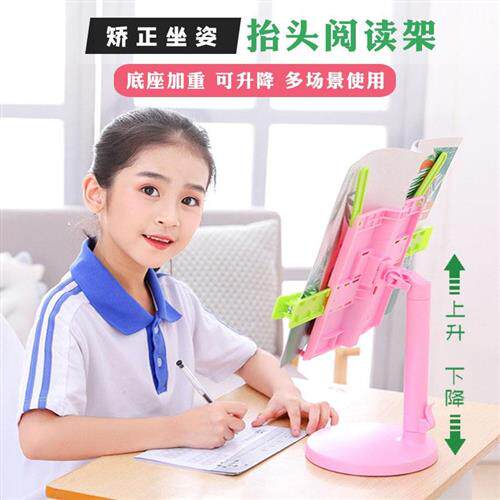 读书架阅读架 小学生用书夹 书靠 书立架伸缩简约多功能夹书器看