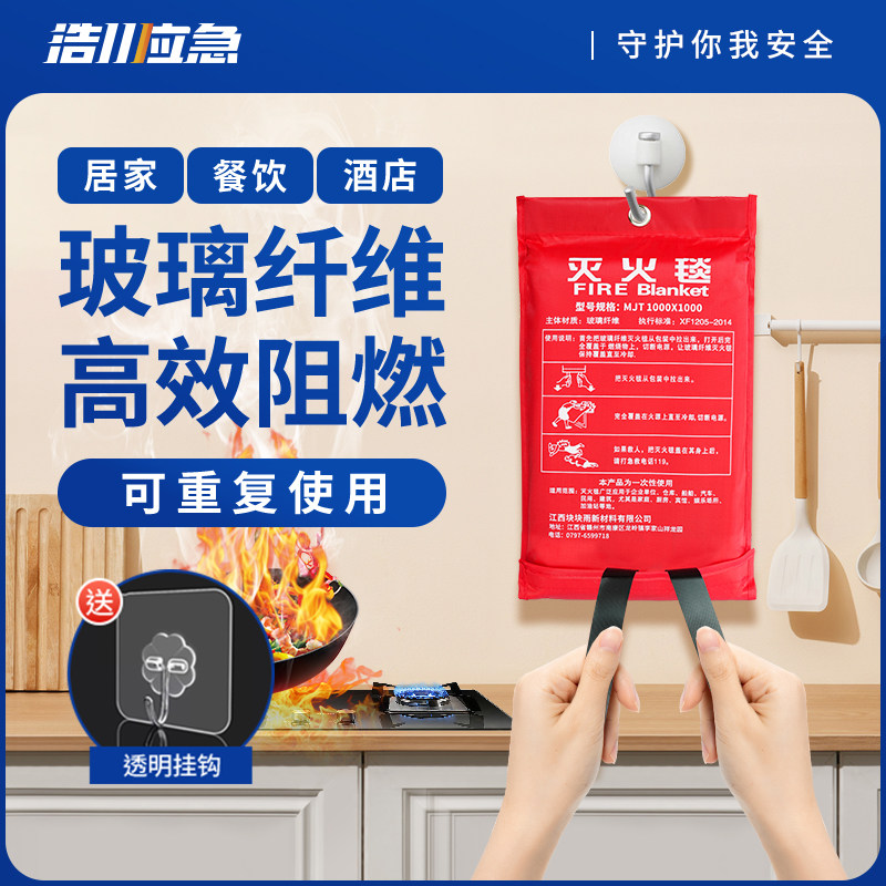 国标认证灭火毯消防专用纤维垫