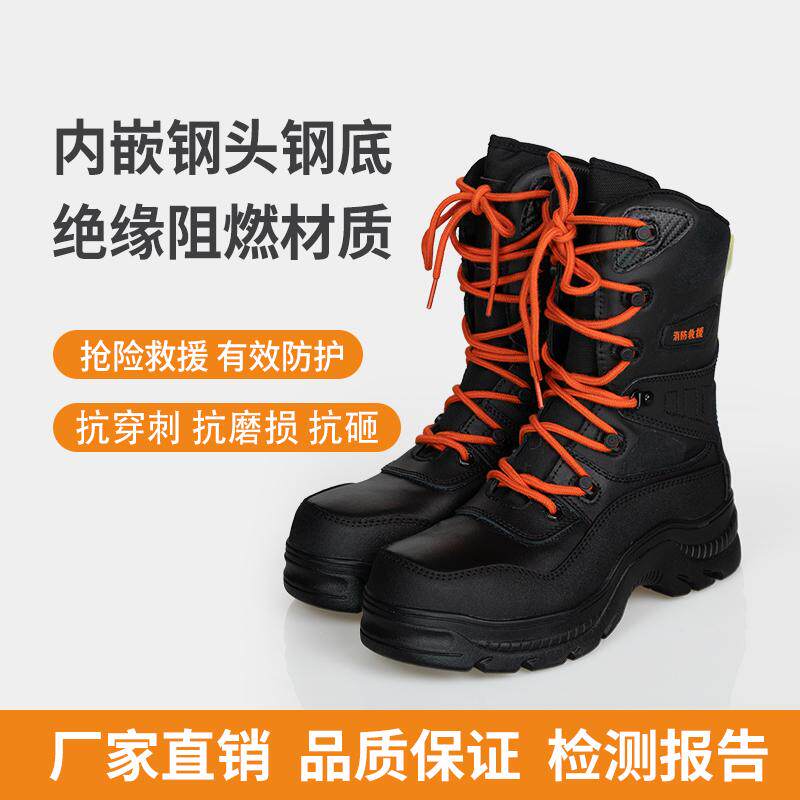 消防抢险救援靴FHX-JY-3