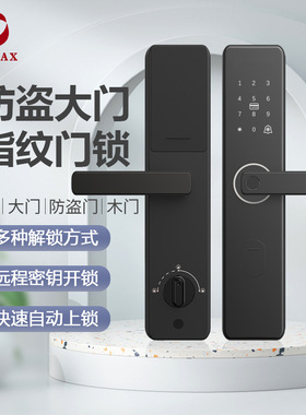 双力仕智能防盗门指纹锁家用入户门半自动门锁密码安全锁工厂批发