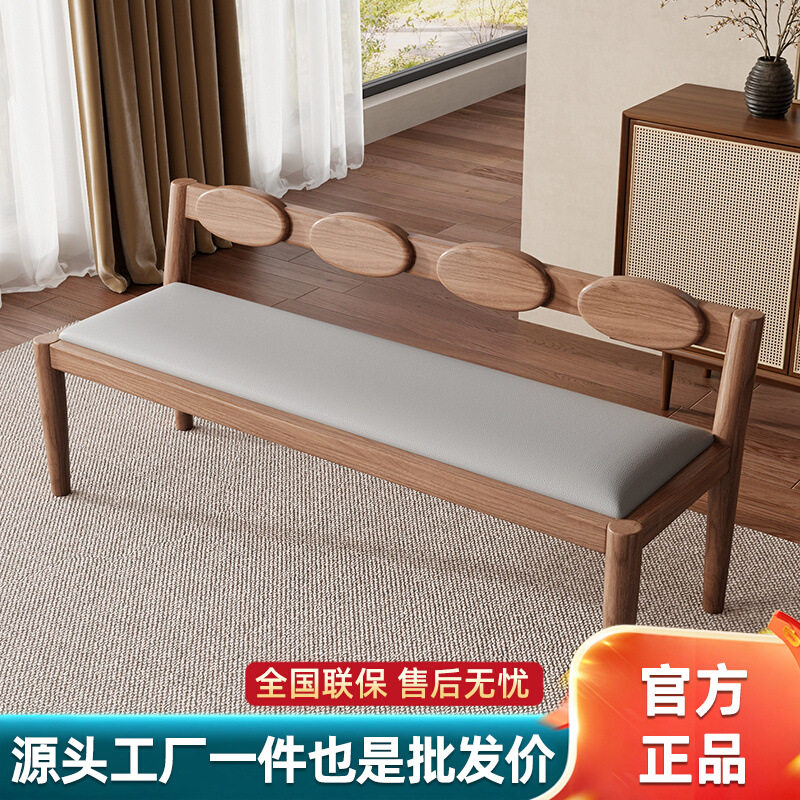 全实木白蜡木真皮软包靠背长条凳