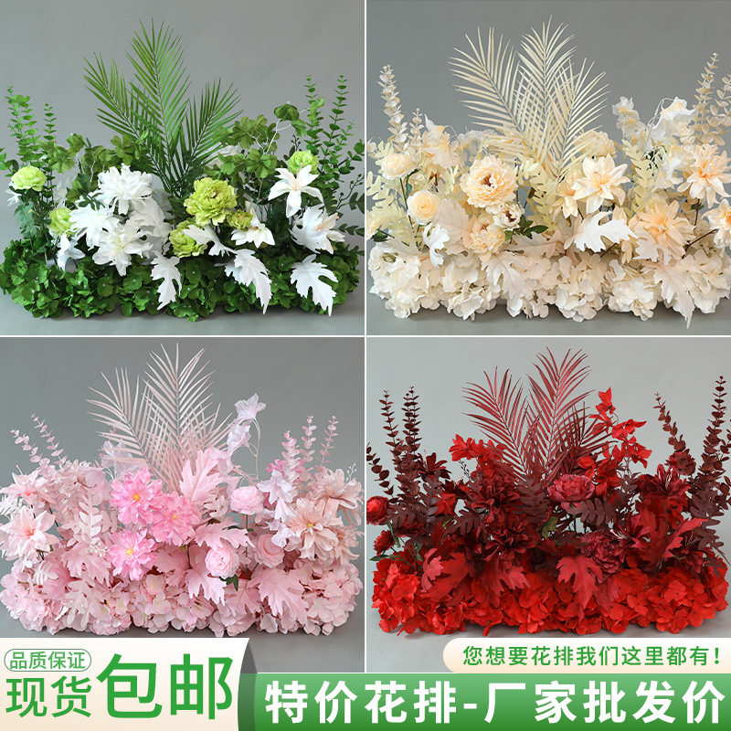 婚庆假花地排花加密仿真花婚礼堂路引花舞台背景布置装饰婚庆用花