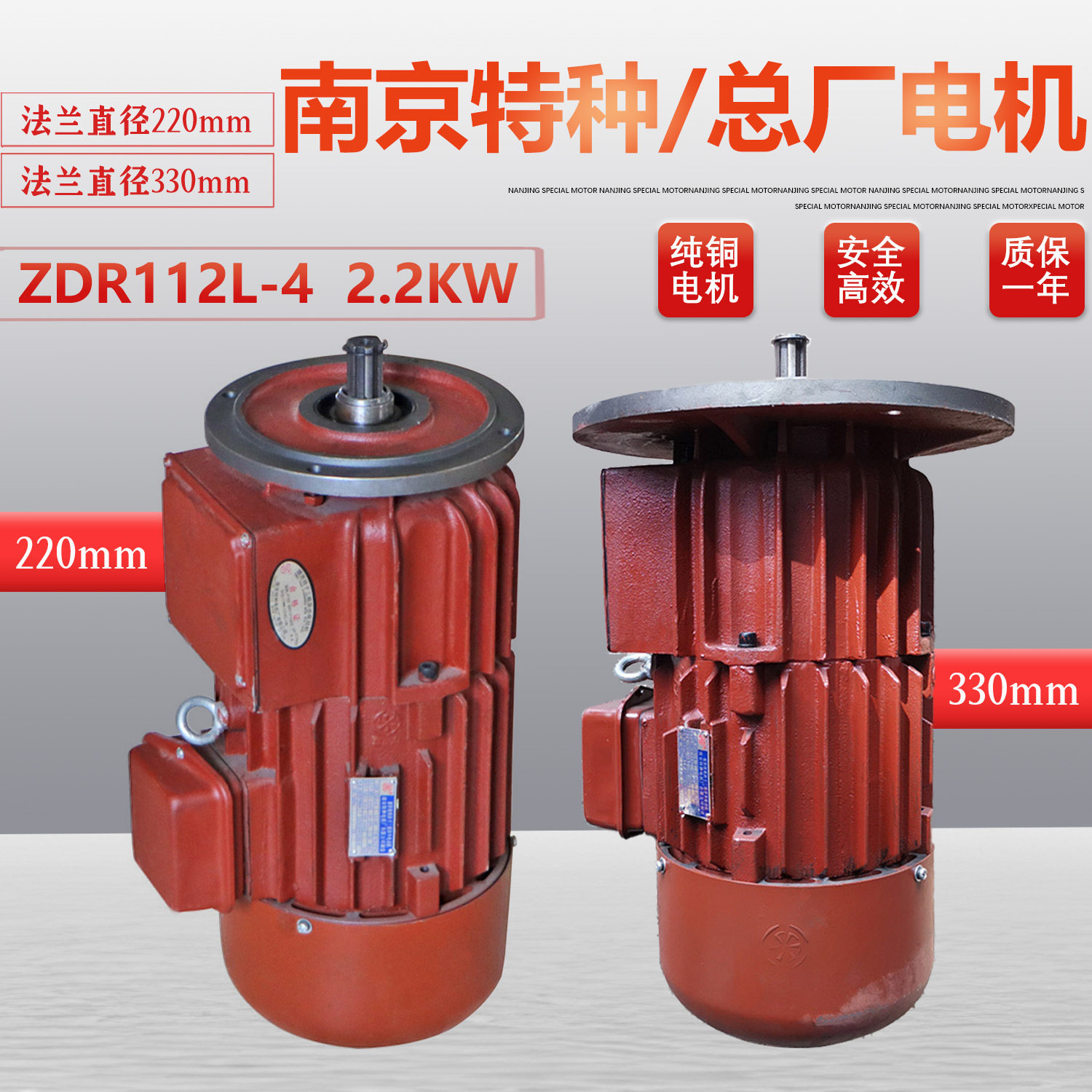 南京特种ZDR2.2KW运行电机南京起重电机总厂ZDR112L-4型2.2KW电机