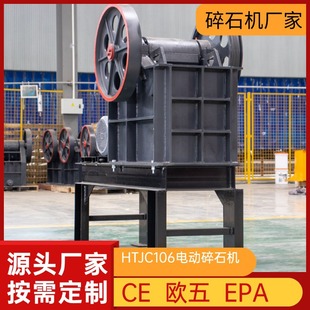 建筑垃圾粉碎机 锤片式碎石土块破碎机 人和机械电动移动破石机