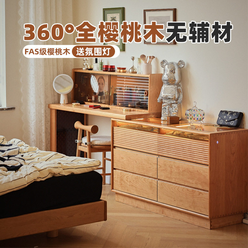 实木梳妆台斗柜一体化妆桌简约卧室书桌小户型樱桃木床尾收纳转角