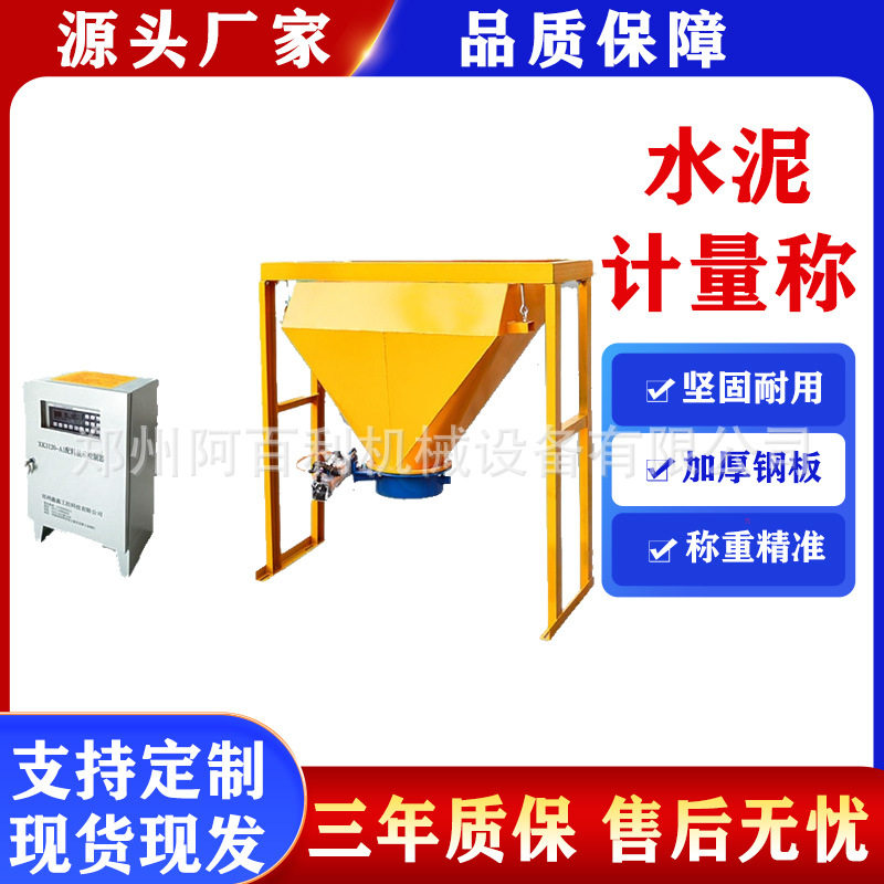 现货供应电子水泥计量称 含气动阀门散装水泥数控电脑称量器