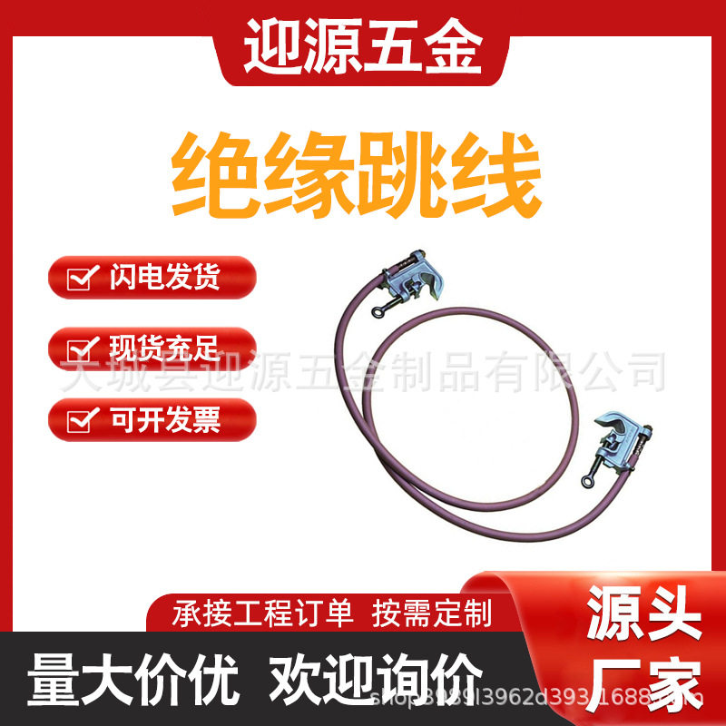 美国Chance绝缘跳线T6010281/3绝缘跳线10kv带电作业引流线夹