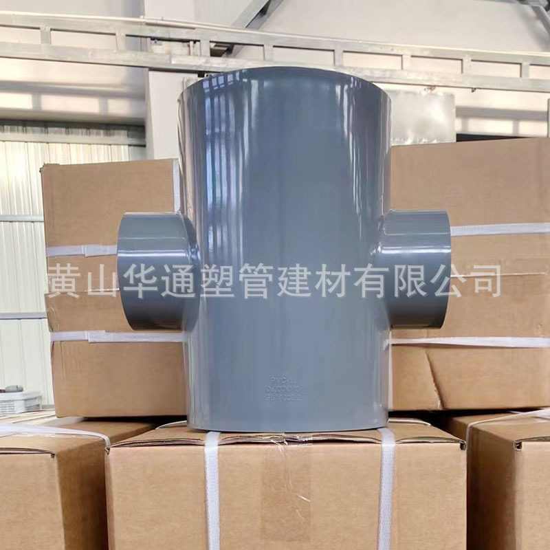 UPVC异径给水四通胶粘