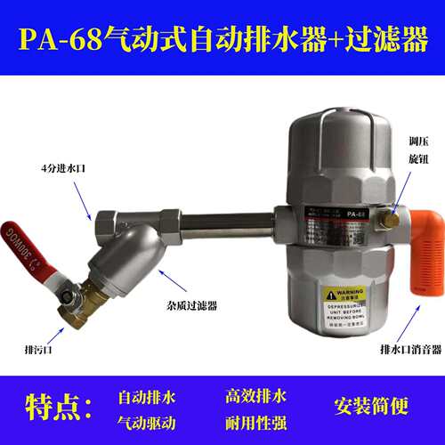 自动排水器PA-68PB-68空压机储气罐高压冲气泵防堵自动放水阀