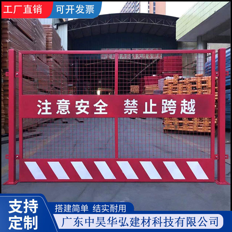 冲孔深基坑护栏围栏工程工地施工安全围挡标准定型化临边防护栅栏