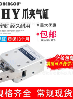 台湾吹瓶机专用夹爪LHY:20 AC-04-4001气动手指气缸LRPC:40X180°