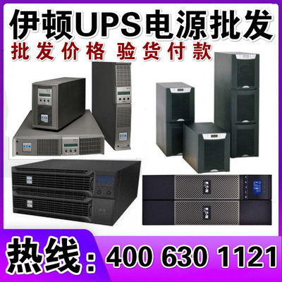 5P850iR 伊顿UPS不间断电源Eaton 850VA/600W在线互动式机架式1U