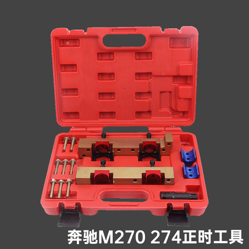 奔驰M270 M274发动机正时专用工具 凸轮轴固定工具B180 B200 B250