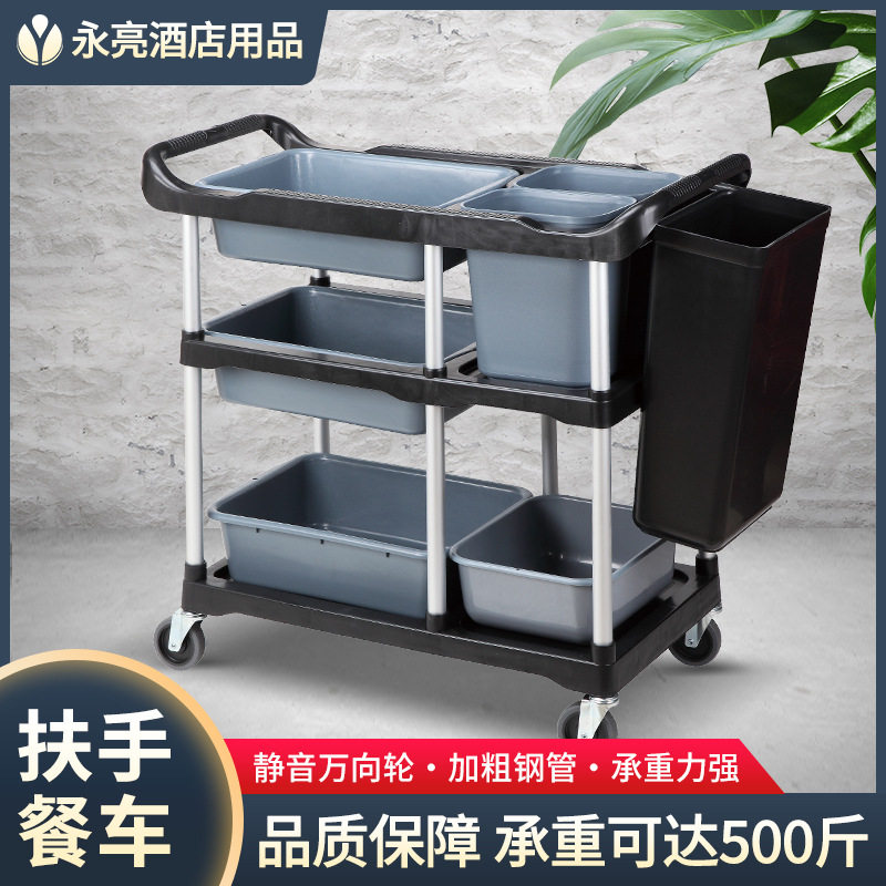 餐车双扶手撤歺碗集商用餐厅移动饭酒店三层上传菜送收餐车手推车