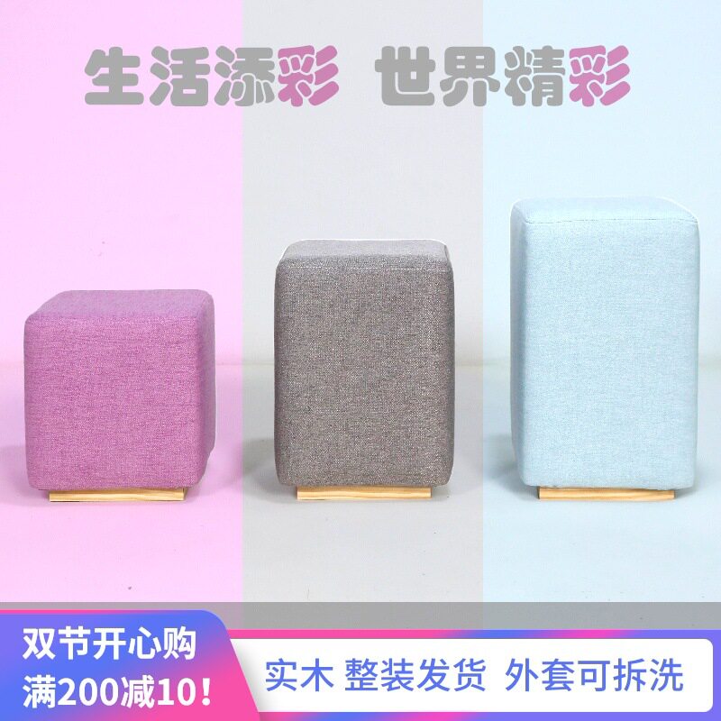 北欧布艺试换鞋凳服装店试衣间凳子小矮凳客房实木沙发凳梳妆方凳