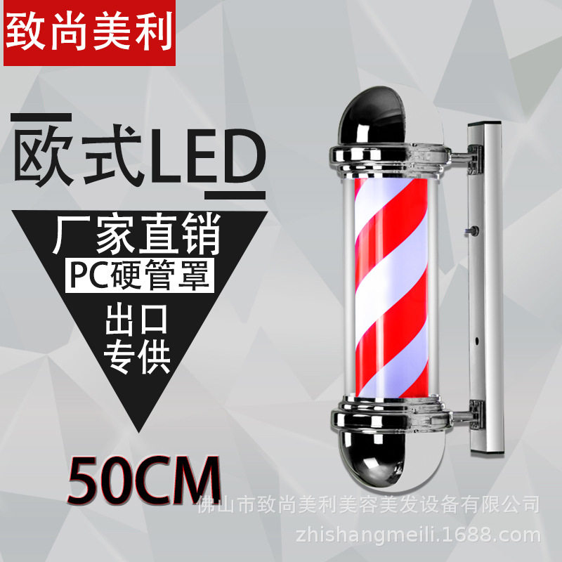 美发店欧式全彩LED旋转壁灯