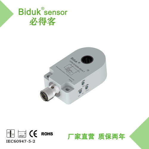 必得客环形接近开关，内孔3-21毫米可选，I1PN-R1520P-O3U2