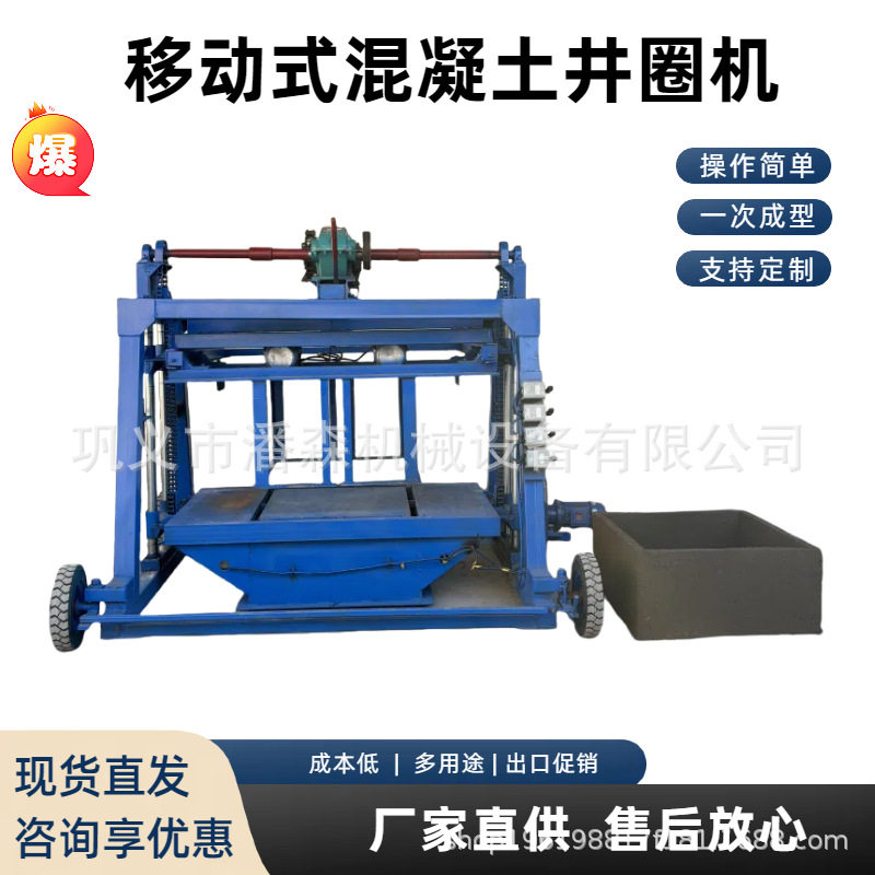 出口促销水泥井圈成型机多规格