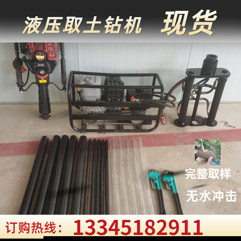 现货手持液压冲击汽油取土钻机