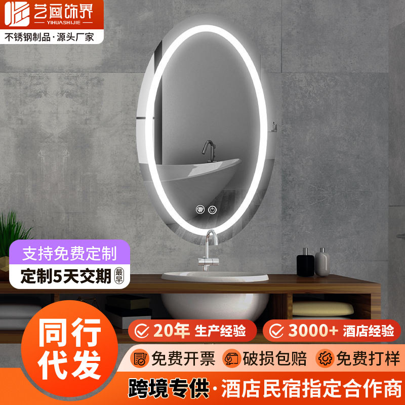 现代简约防水防雾LED浴室镜