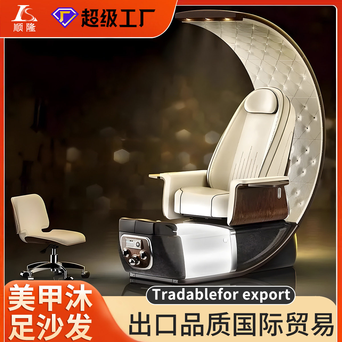 北欧电动按摩沐足沙发椅