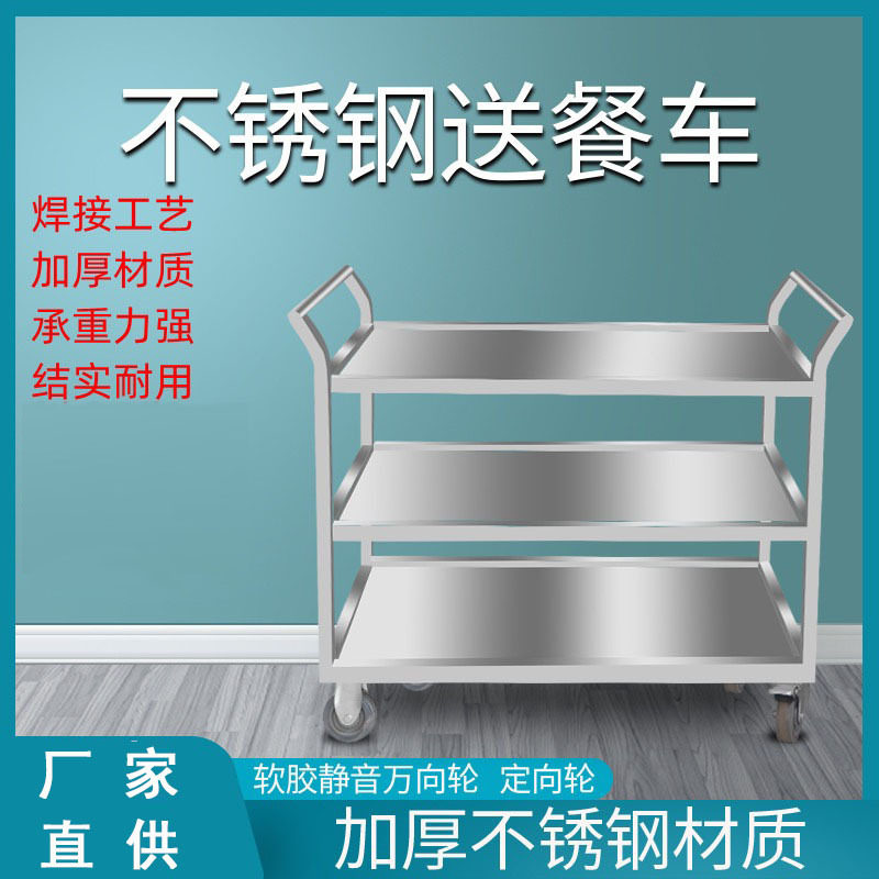 蚂蚁不锈钢商用收餐手推车