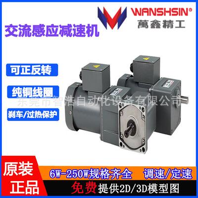 微型调速电机6W-60W可调速正转反低速电机4IK40RGN-C/4GN10K
