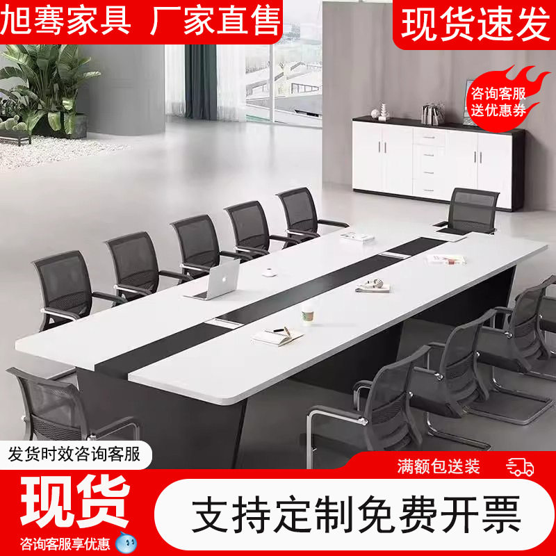 简约现代10人会议培训长桌
