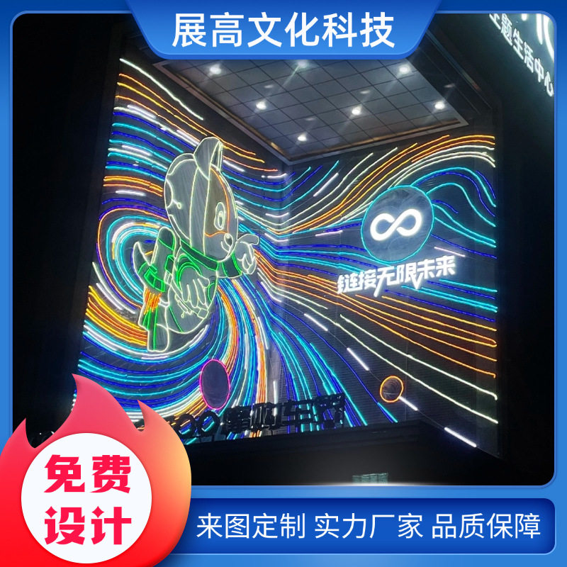 LED灯光装饰画商超广场外墙