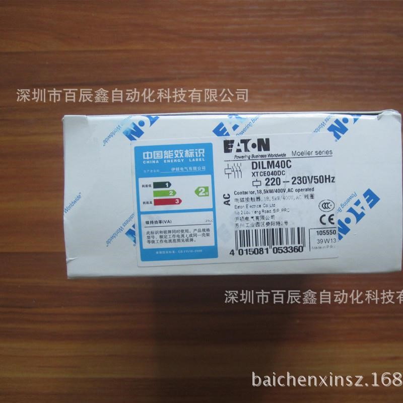 DILM40C(RDC24) DILM40C(RDC130) DILM40C(RDC240)穆勒智能接触器