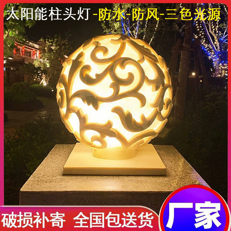 太阳能户外防水庭院柱头灯
