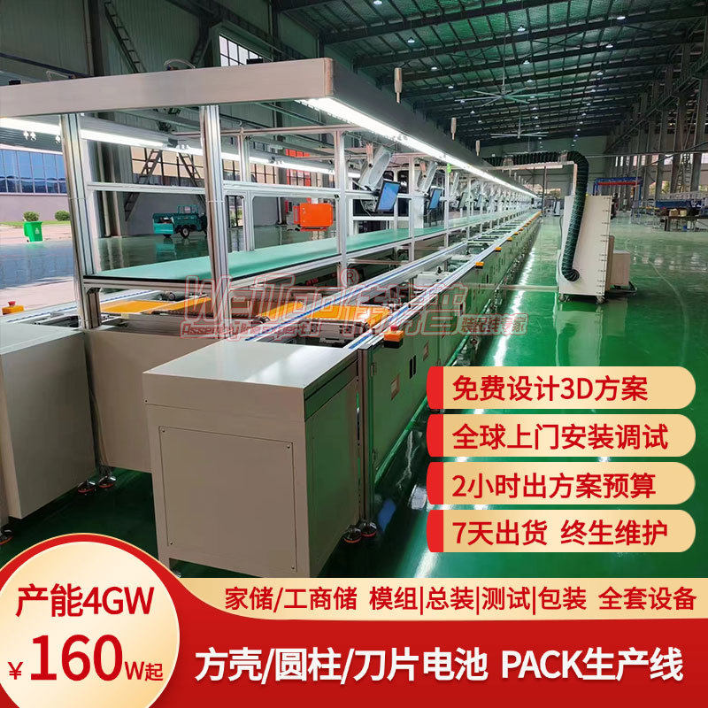 伟涛普刀片电池焊接线专业供应工业自动化流水线设备