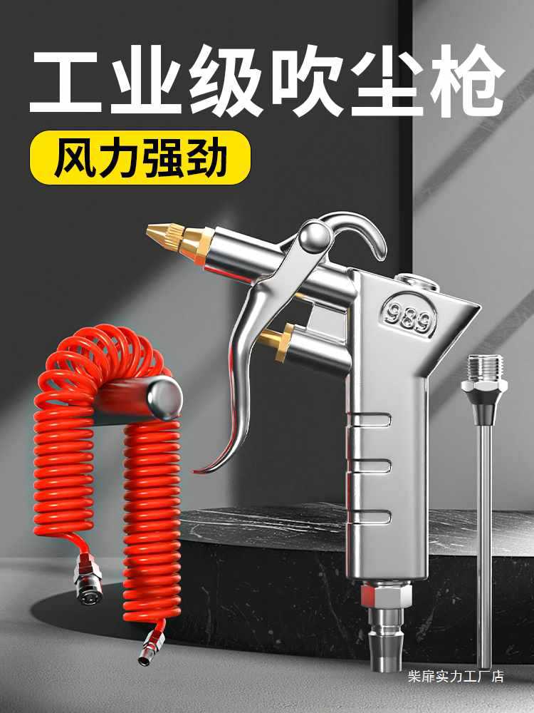 德国高压压缩空气洗车吹枪