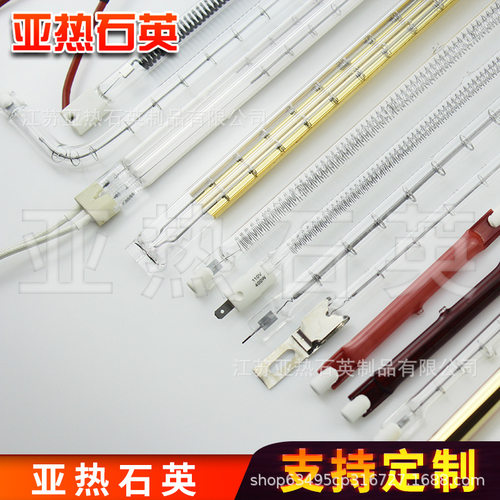 220V1000W短波中波石英加热管