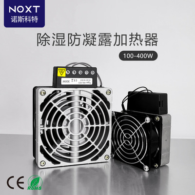 批发HVL031机柜扁平式铸铝加热器配电柜空气风扇加热器节能