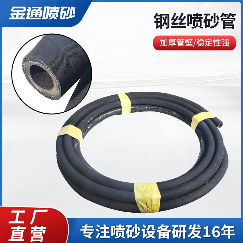 喷砂机高压耐磨防爆加厚喷砂管