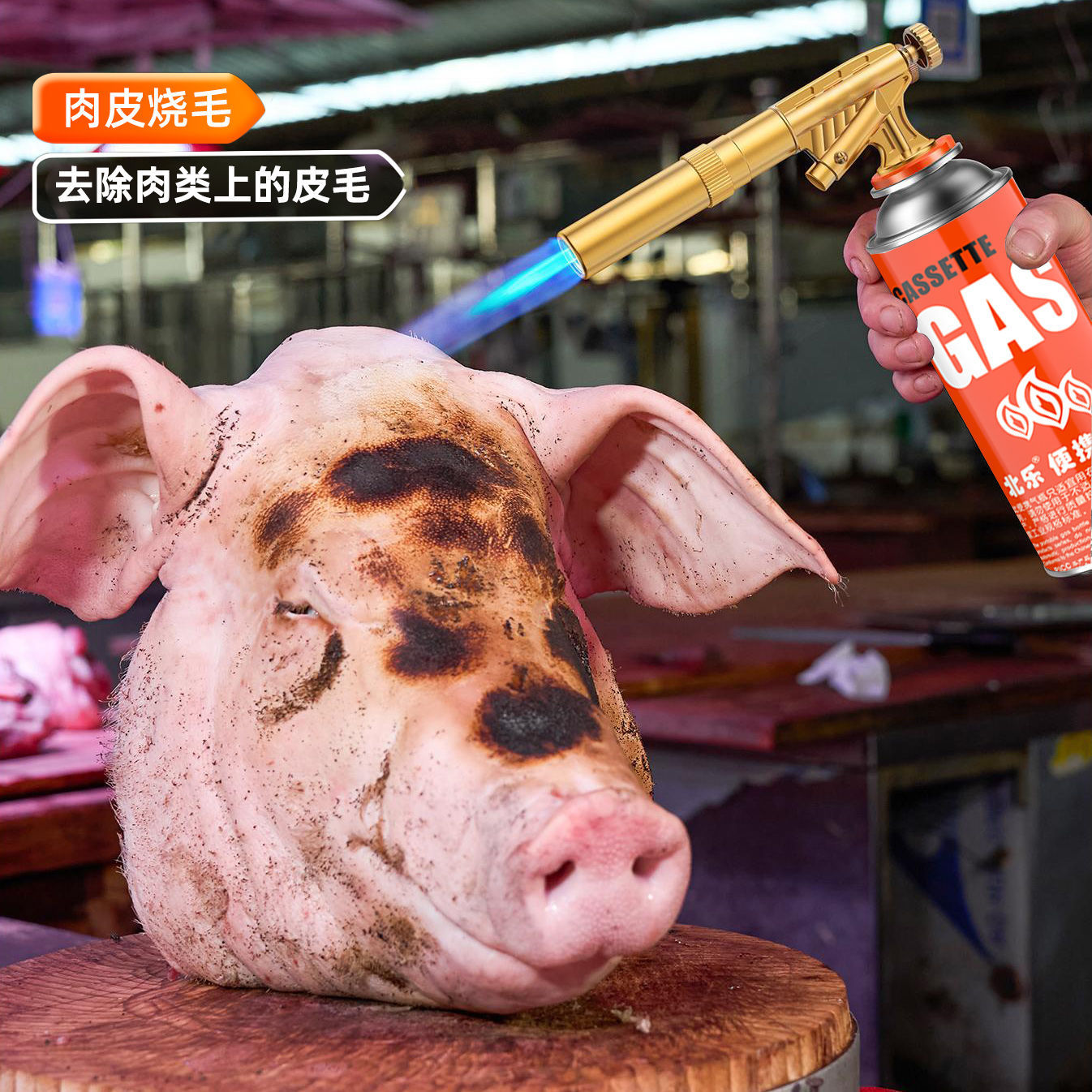 家用便携卡式气罐喷火枪
