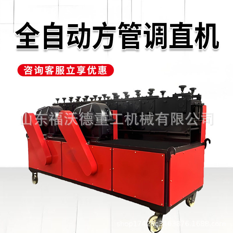 新型钢管调直机建筑工地架子管直管双曲线钢管调直除锈刷漆一体机